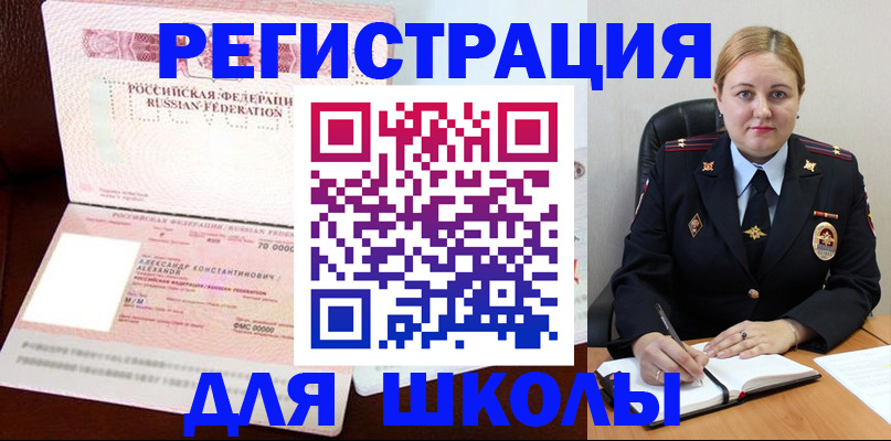 найти адрес прописки в Плавске