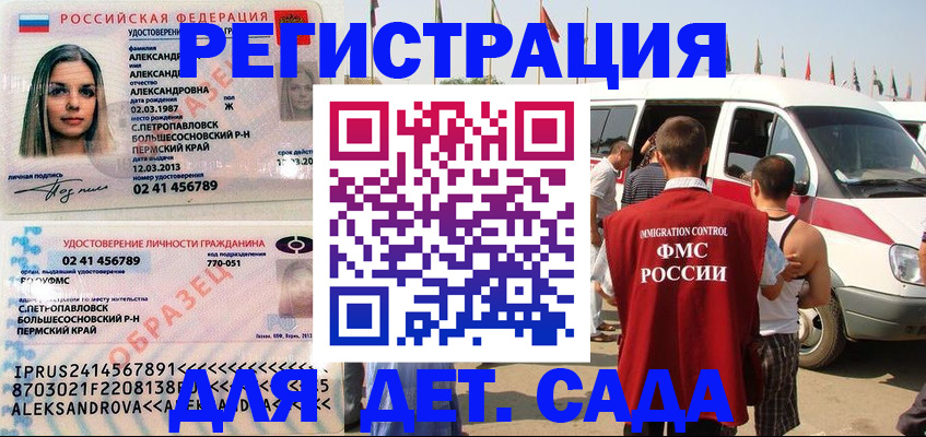 временная регистрация собственник в Плавске