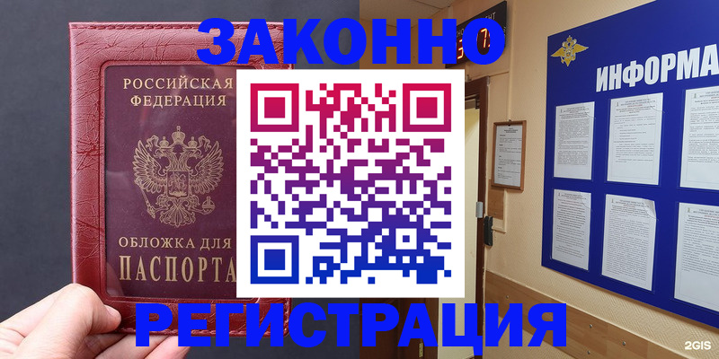 где прописаться в Плавске