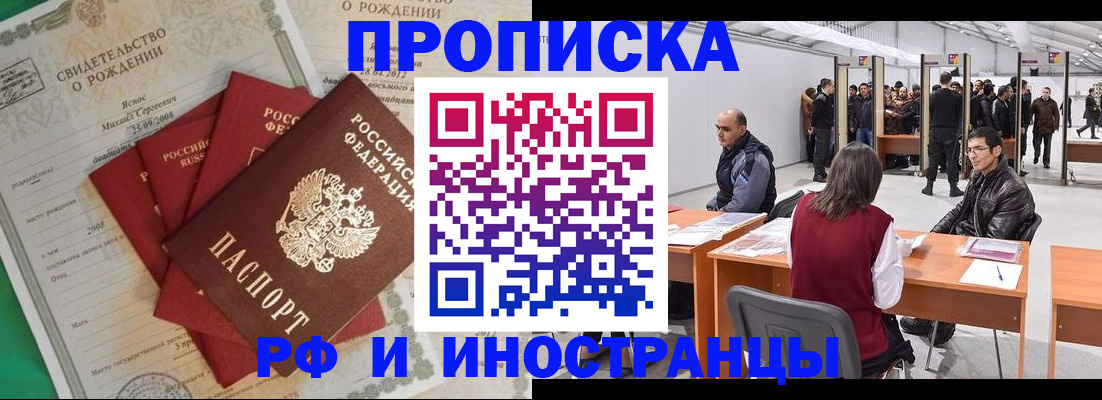 временная регистрация гарантия в Плавске